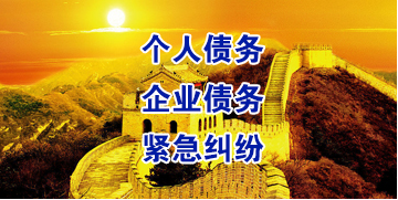 禅城要账公司
