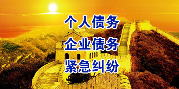禅城追债公司